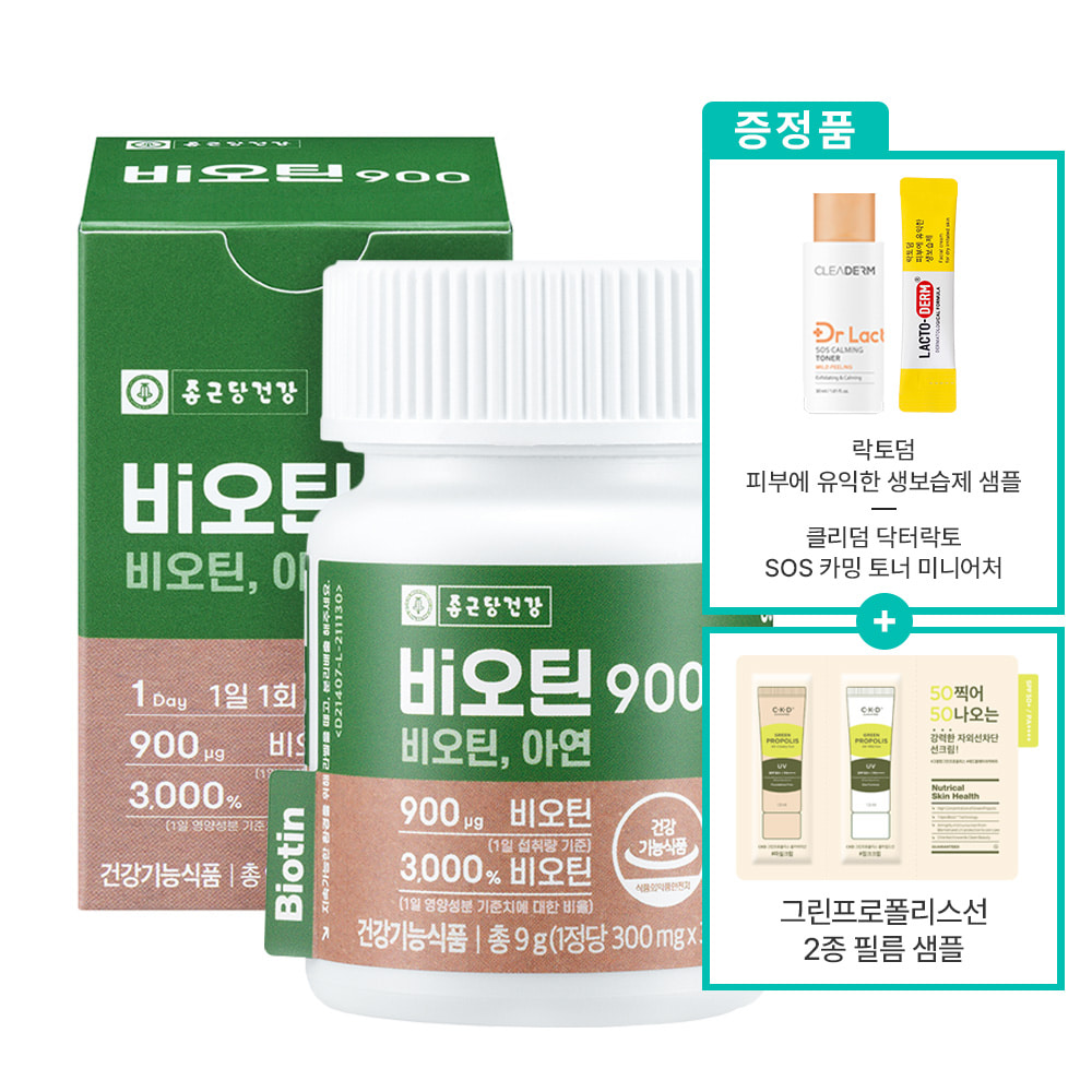 [종근당건강] 비오틴900 30정/ 비오틴+아연 2중 복합기능성